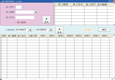 09考勤管理2